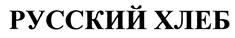 Товарный знак №404506, принадлежит организации Общество с ограниченной ответственностью "ГлавТранс-Сервис", ОГРН 1084703006673, ИНН 4703108453