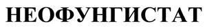 Товарный знак №404541, принадлежит организации Общество с ограниченной ответственностью "Научно-производственная фирма "ЭЛЕСТ", ОГРН 1157847031110, ИНН 7811163270