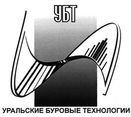 Товарный знак №404561, принадлежит организации Общество с ограниченной ответственностью "Уральские буровые технологии", ОГРН 1069659049503, ИНН 6659140360