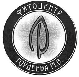 Товарный знак №404852, принадлежит ИП Гордеев Михаил Викторович, ОГРНИП 304027218900027, ИНН 27612094716