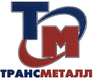 Товарный знак №405093, принадлежит организации Общество с ограниченной ответственностью "ТрансМеталл", ОГРН 1133702014930, ИНН 3702701877