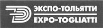 Товарный знак №405095, принадлежит организации Общество с ограниченной ответственностью "ЭКСПО-Тольятти", ОГРН 1106324008141, ИНН 6324014011