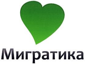 Товарный знак №405229, принадлежит организации Общество с ограниченной ответственностью "Универсальный миграционный центр", ОГРН 1126658000215, ИНН 6658401570