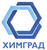 Товарный знак №405279, принадлежит организации Акционерное общество "Инновационный индустриальный парк - Технопарк в сфере высоких технологий "Технополис "Химград", ОГРН 1081690019278, ИНН 1658098188