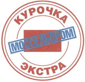 Товарный знак №405784, принадлежит организации Акционерное общество "Моссельпром", ОГРН 1025001275067, ИНН 5009033730