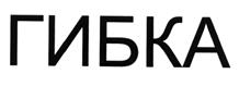 Товарный знак №405914, принадлежит организации Акционерное общество "РАТЕП", ОГРН 1025005598969, ИНН 5043000212