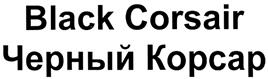 Товарный знак №406002, принадлежит организации Общество с ограниченной ответственностью фирма "Абсолют", ОГРН 1023801010694, ИНН 3809017081