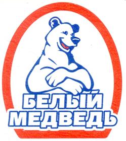 Товарный знак №406161, принадлежит организации Закрытое акционерное общество "Пивоварня Москва-Эфес", ОГРН 1027739172042, ИНН 7726260234