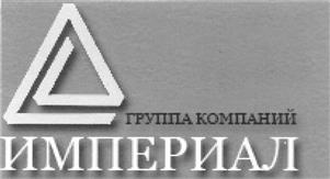 Товарный знак №406832, принадлежит организации Союз юристов "Юридический центр "Империал Групп", ОГРН 1067799023313, ИНН 7708235725