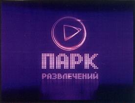 Товарный знак №406921, принадлежит организации Общество с ограниченной ответственностью "НКС-Медиа", ОГРН 1057749451088, ИНН 7705705531