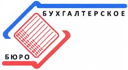 Товарный знак №407311, принадлежит организации Общество с ограниченной ответственностью "Бухгалтерское Бюро", ОГРН 1147604018517, ИНН 7604269134
