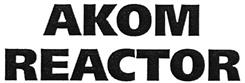 Товарный знак №407314, принадлежит организации Акционерное общество "АКОМ", ОГРН 1026303242547, ИНН 6345011371