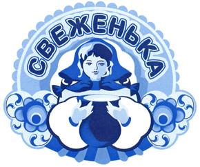Товарный знак №407402, принадлежит организации Общество с ограниченной ответственностью "Калачинский молзавод", ОГРН 1145476142338, ИНН 5416056370