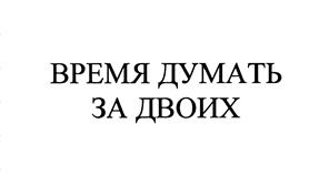 Товарный знак №407774, принадлежит организации Закрытое акционерное общество "ЭДИПРЕСС-КОНЛИГА", ОГРН 1027700016530, ИНН 7723171402