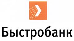 Товарный знак №407844, принадлежит организации Публичное акционерное общество "БыстроБанк", ОГРН 1021800001508, ИНН 1831002591