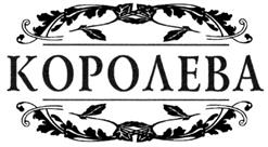 Товарный знак №407876, принадлежит организации Общество с ограниченной ответственностью "Нализ", ОГРН 1020700508586, ИНН 701008181