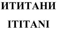 Товарный знак №407970, принадлежит ИП Шукюров Эльман Алиевич, ОГРНИП 304770000218970, ИНН 331100013549