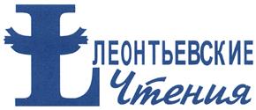 Товарный знак №408016, принадлежит организации Автономная некоммерческая организация "Международный центр социально-экономических исследований "Леонтьевский центр", ОГРН 1027810269695, ИНН 7826696031