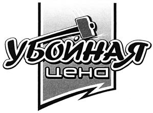 Товарный знак №408133, принадлежит организации Общество с ограниченной ответственностью "Центр управления недвижимостью", ОГРН 1077847023847, ИНН 7810090005