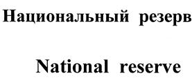 Товарный знак №408430, принадлежит организации Общество с ограниченной ответственностью "Майлдберри", ОГРН 1027739230309, ИНН 7713238915