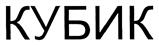Товарный знак №408504, принадлежит организации Закрытое акционерное общество "СТРОЙИНВЕСТ", ОГРН 1037835015162, ИНН 7816060840