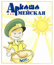 Товарный знак №408788, принадлежит ИП Зиятдинов Марат Мирьатович, ОГРНИП 304165025100095, ИНН 165029614148