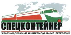 Товарный знак №408859, принадлежит организации Общество с ограниченной ответственностью "СПЕЦКОНТЕЙНЕР", ОГРН 5087746243712, ИНН 7717629469