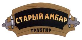 Товарный знак №409567, принадлежит ИП Гималтдинов Ильфат Тадбирович, ОГРНИП 304165113400081, ИНН 165101030185