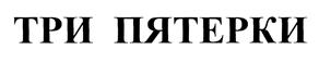 Товарный знак №409666, принадлежит организации Общество с ограниченной ответственностью "Перспектива", ОГРН 1061658000975, ИНН 1658070672