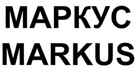 Товарный знак №409721, принадлежит ИП Исмаилов Ариф Хасанмамедович, ОГРНИП 314055005500038, ИНН 55001463034