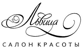 Товарный знак №409894, принадлежит ИП Лисицкая Светлана Александровна, ОГРНИП 318774600584830, ИНН 505008644345
