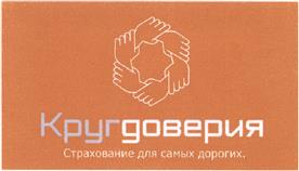 Товарный знак №409943, принадлежит ИП Саликов Дмитрий Михайлович, ОГРНИП 309470535200018, ИНН 471907064701