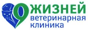 Товарный знак №409975, принадлежит организации Общество с ограниченной ответственностью "9 жизней", ОГРН 1107746028620, ИНН 7730620761