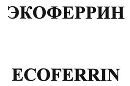 Товарный знак №409993, принадлежит организации Общество с ограниченной ответственностью Фирма "А-БИО", ОГРН 1037739117998, ИНН 7704230067