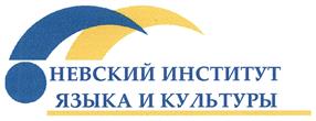 Товарный знак №410398, принадлежит организации Автономная некоммерческая образовательная организация высшего образования "Невский институт языка и культуры", ОГРН 1197800000749, ИНН 7813631990