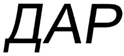 Товарный знак №410414, принадлежит организации Акционерное общество "Лактис", ОГРН 1025300796850, ИНН 5321034579