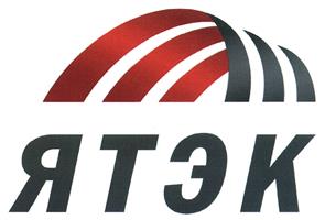 Товарный знак №410425, принадлежит организации Открытое акционерное общество "Якутская топливно-энергетическая компания", ОГРН 1021401062187, ИНН 1435032049
