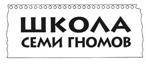 Товарный знак №410773, принадлежит организации Общество с ограниченной ответственностью "МОЗАИКА-СИНТЕЗ", ОГРН 1097746034968, ИНН 7734609335