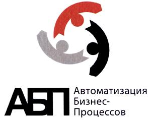 Товарный знак №410803, принадлежит организации Общество с ограниченной ответственностью "Автоматизация Бизнес Процессов", ОГРН 1057748661310, ИНН 7704574621