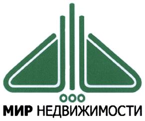 Товарный знак №410873, принадлежит организации Общество с ограниченной ответственностью "МИР недвижимости", ОГРН 1097847027024, ИНН 7802460728