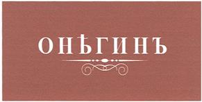 Товарный знак №410920, принадлежит ИП Петров Антон Геннадьевич, ОГРНИП 305784712600457, ИНН 782514377263