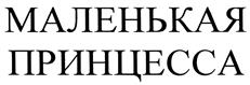 Товарный знак №411078, принадлежит организации Общество с ограниченной ответственностью "Радуга-Боттлерс", ОГРН 1036405044290, ИНН 6452086276