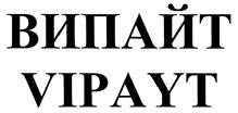 Товарный знак №411122, принадлежит организации Общество с ограниченной ответственностью "Орбита", ОГРН 1142651001756, ИНН 2630804043