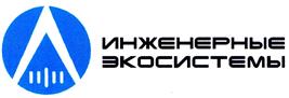 Товарный знак №411258, принадлежит организации Общество с ограниченной ответственностью "Группа компаний "ИНЖЕНЕРНЫЕ ЭКОСИСТЕМЫ", ОГРН 1037835021157, ИНН 7816163877