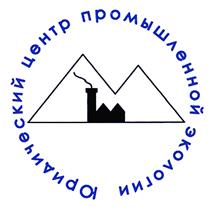 Товарный знак №411330, принадлежит организации Общество с ограниченной ответственностью "Юридический центр промышленной экологии", ОГРН 1057748481560, ИНН 7705689784