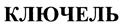 Товарный знак №411465, принадлежит ИП Землянский Андрей Михайлович, ОГРНИП 304280105600101, ИНН 280100126518