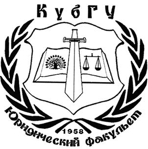 Товарный знак №411470, принадлежит организации Федеральное государственное бюджетное образовательное учреждение высшего профессионального образования "Кубанский государственный университет", ОГРН 1022301972516, ИНН 2312038420