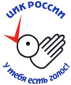 Товарный знак №411585, принадлежит организации Федеральное казенное учреждение "Российский центр обучения избирательным технологиям при Центральной избирательной комиссии Российской Федерации", ОГРН 1027739658825, ИНН 7702047147