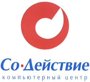 Товарный знак №411678, принадлежит организации Общество с ограниченной ответственностью "Технический центр Содействие", ОГРН 1021101123603, ИНН 1121009000