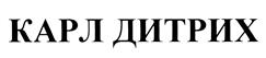 Товарный знак №412088, принадлежит организации Общество с ограниченной ответственностью "Рейбрук-Инвест", ОГРН 1047731012350, ИНН 7731280638